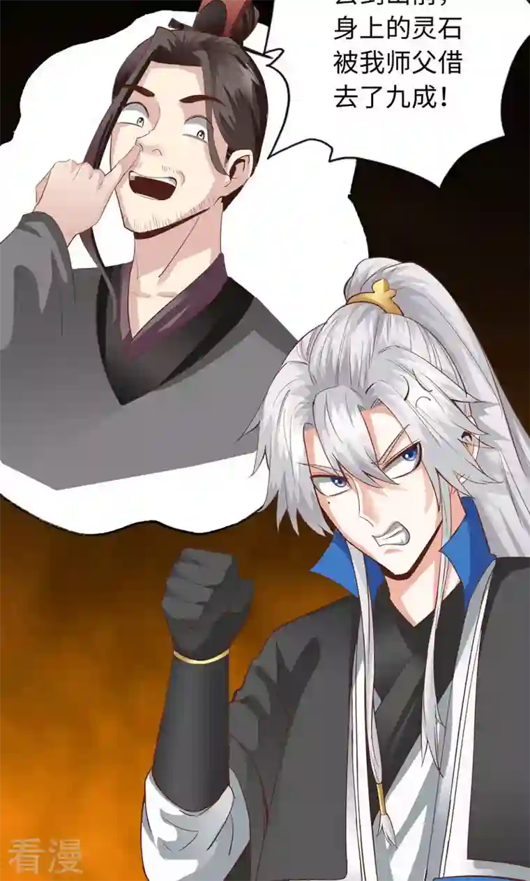 诸天纪第二季第36话