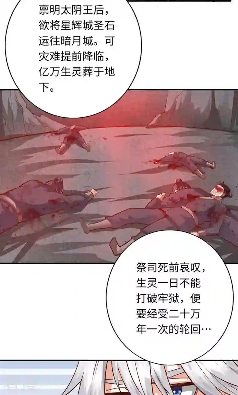 诸天纪第二季第36话