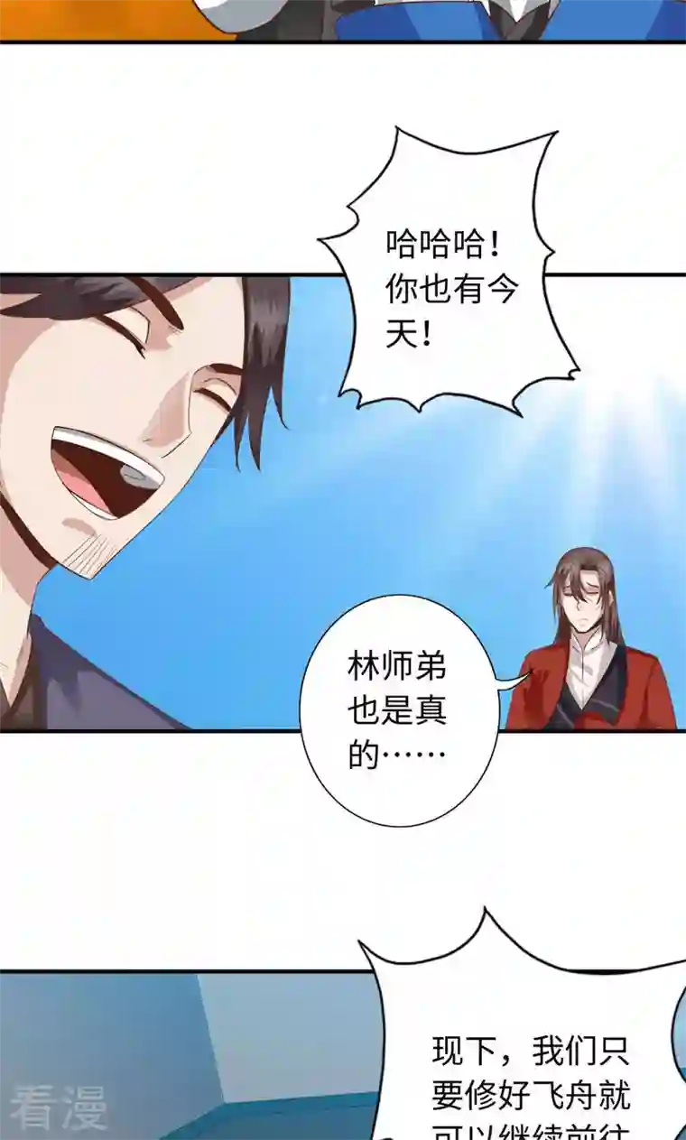 诸天纪第二季第36话