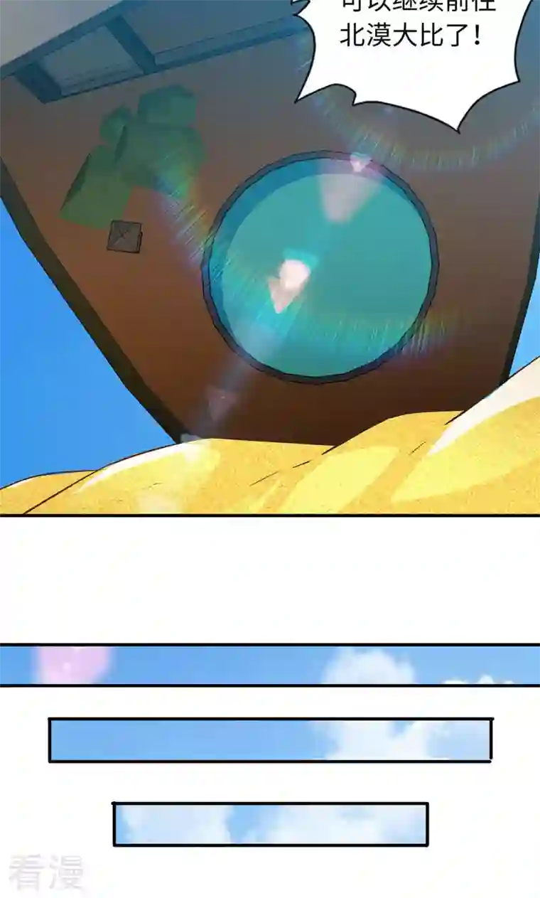 诸天纪第二季第36话