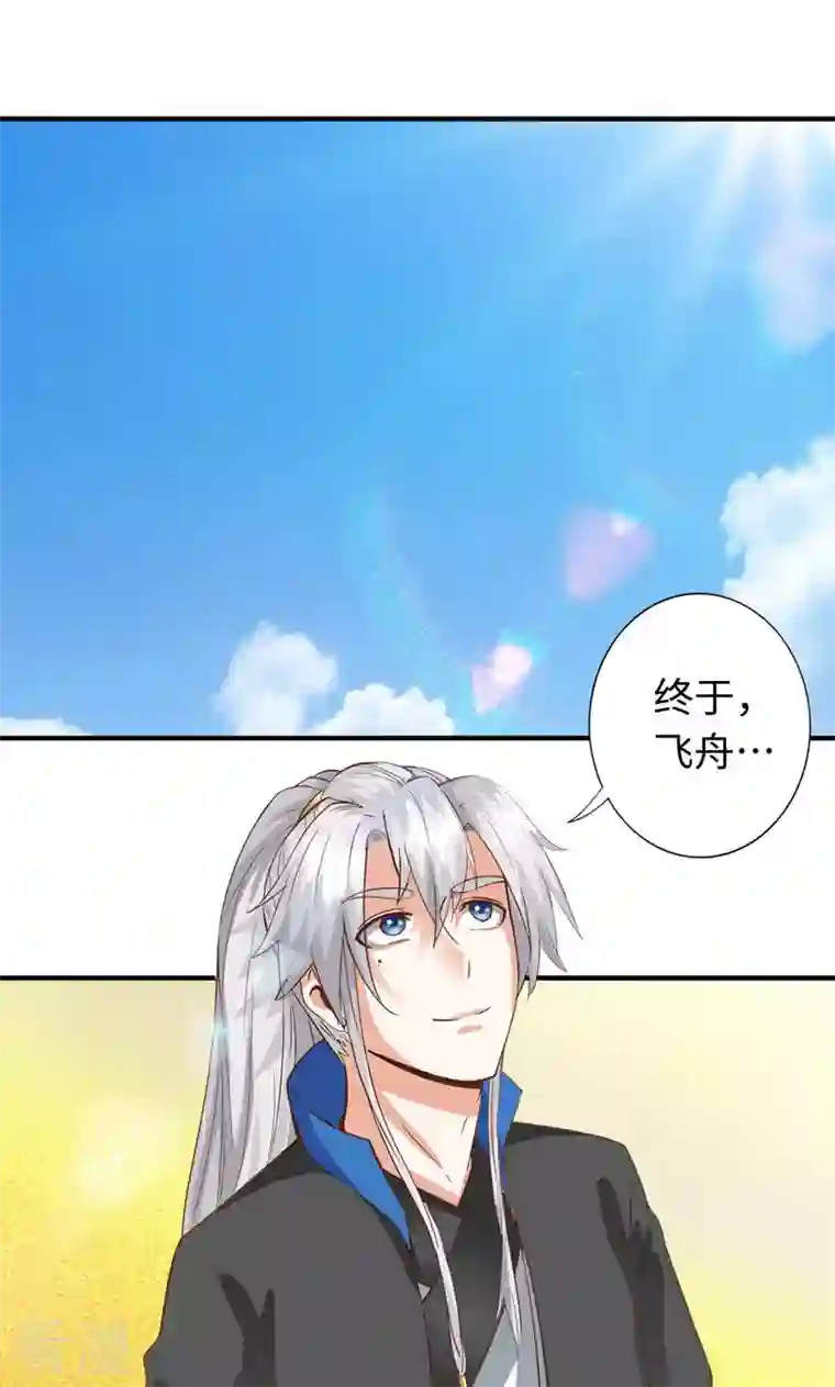 诸天纪第二季第36话