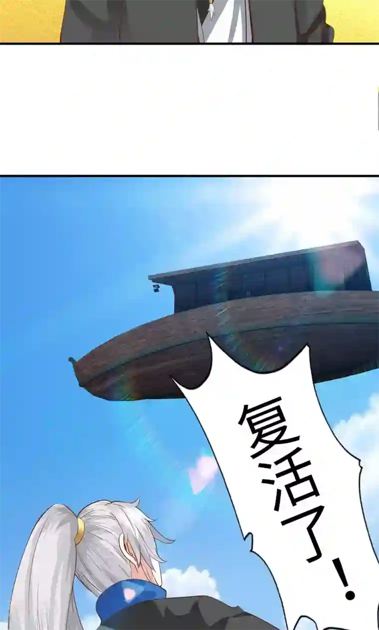 诸天纪第二季第36话