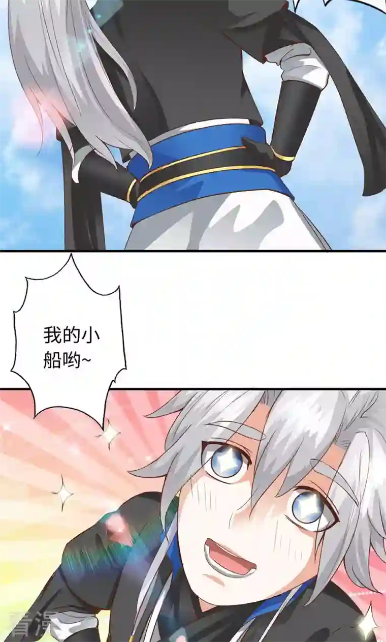 诸天纪第二季第36话