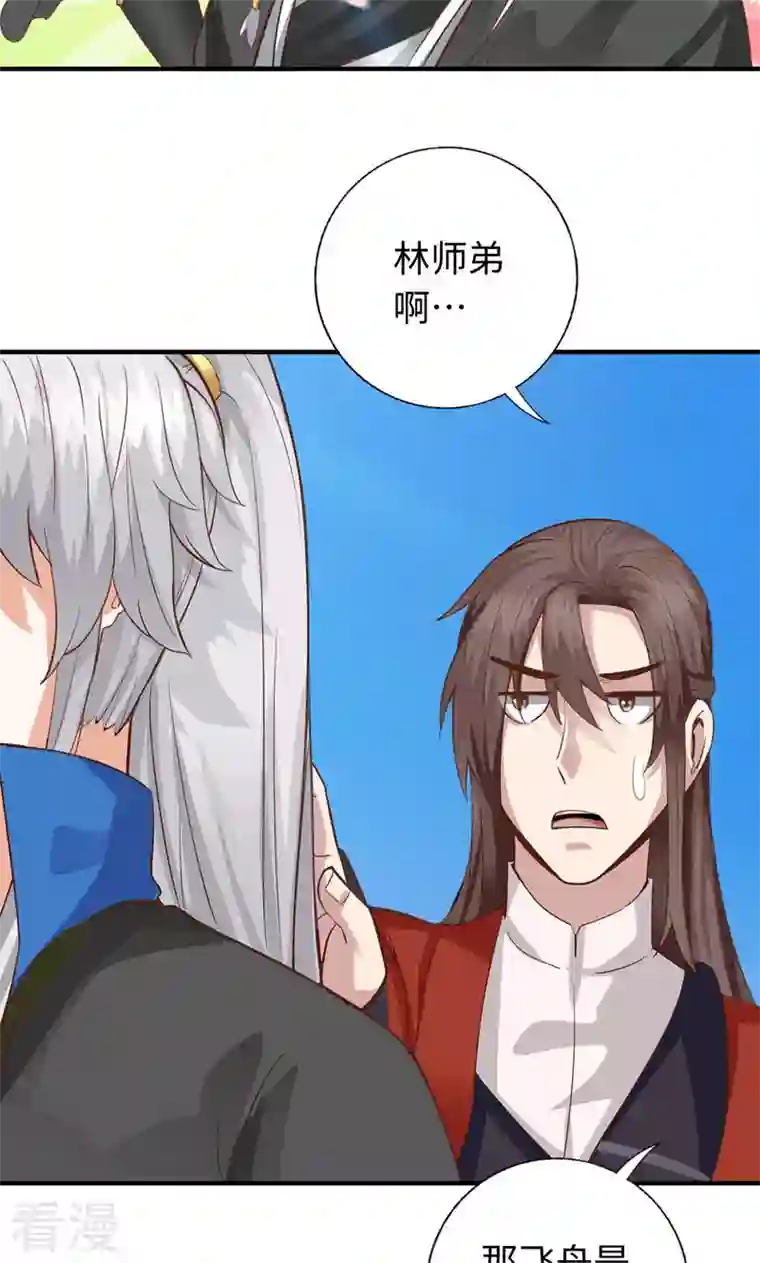 诸天纪第二季第36话