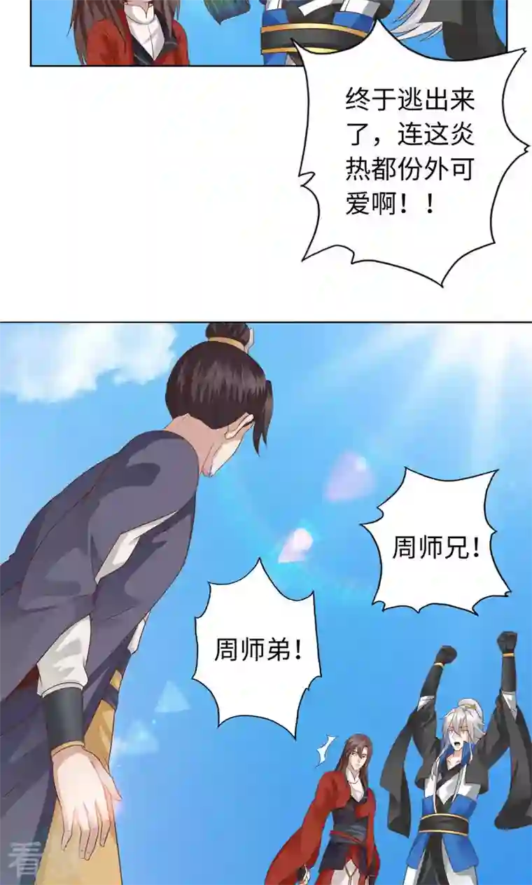 诸天纪第二季第36话