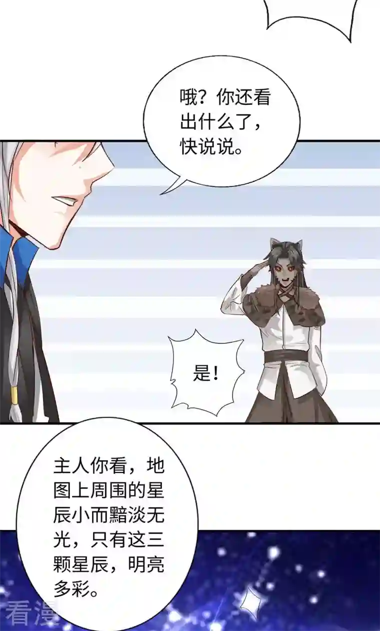 诸天纪第二季第37话