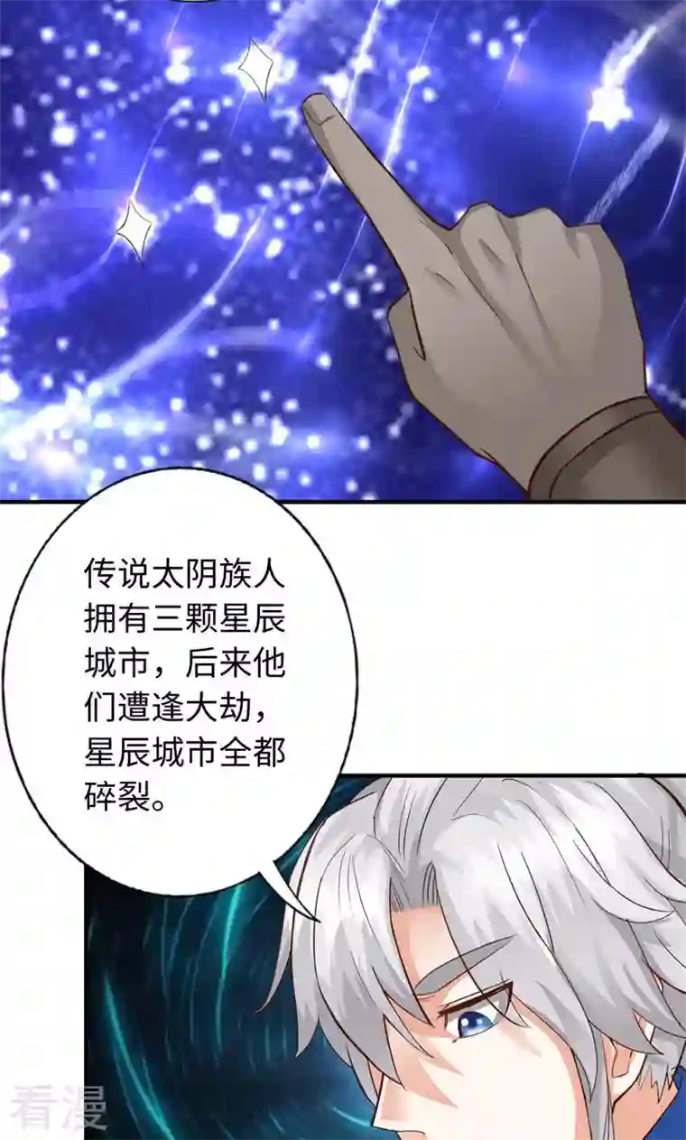 诸天纪第二季第37话