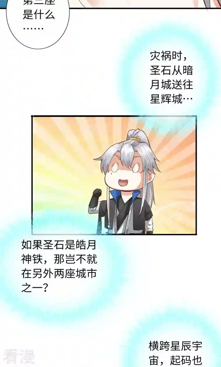 诸天纪第二季第37话