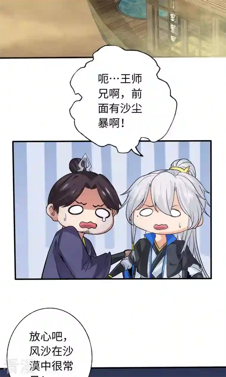 诸天纪第二季第37话