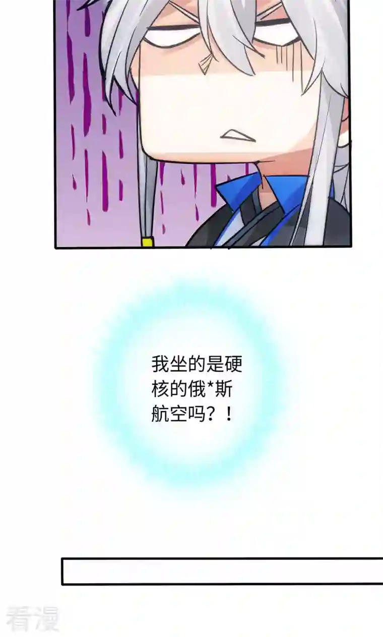 诸天纪第二季第37话