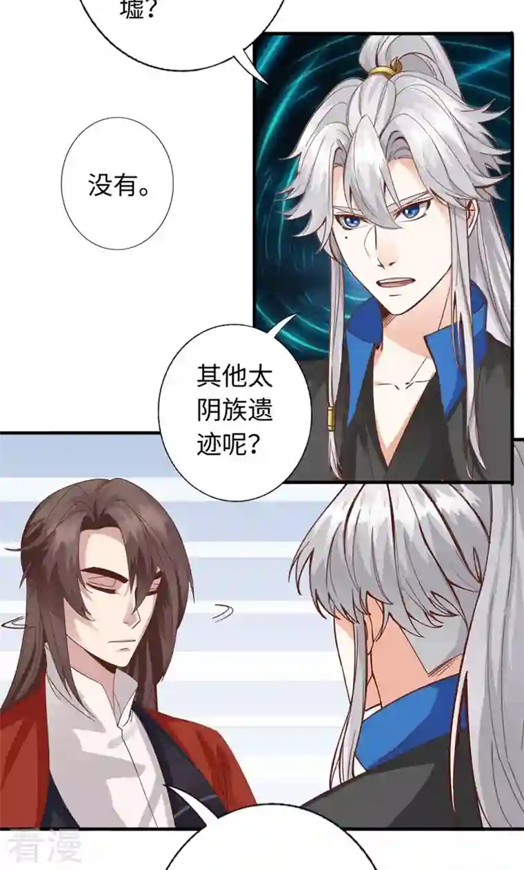 诸天纪第二季第37话