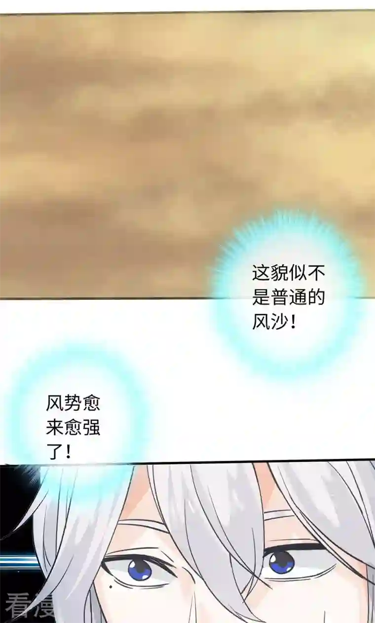 诸天纪第二季第37话