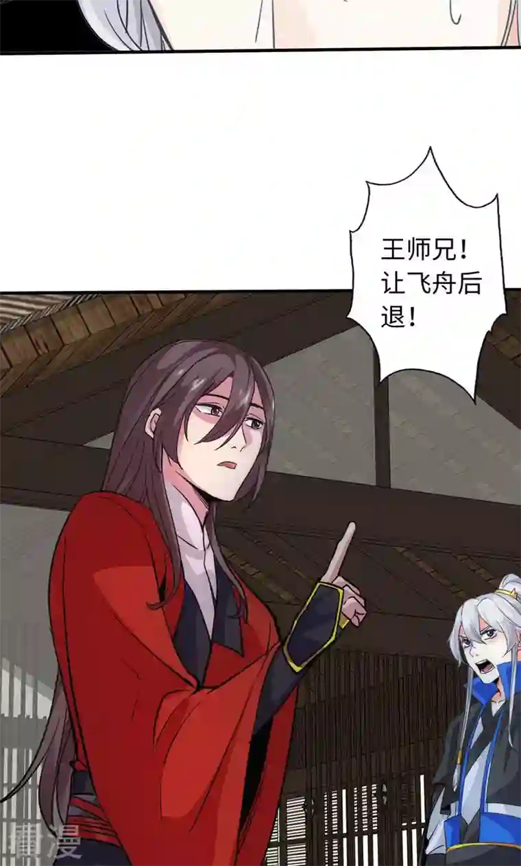 诸天纪第二季第37话