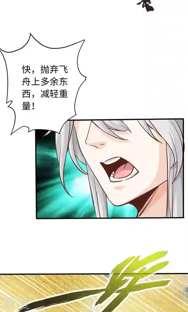 诸天纪第二季第37话