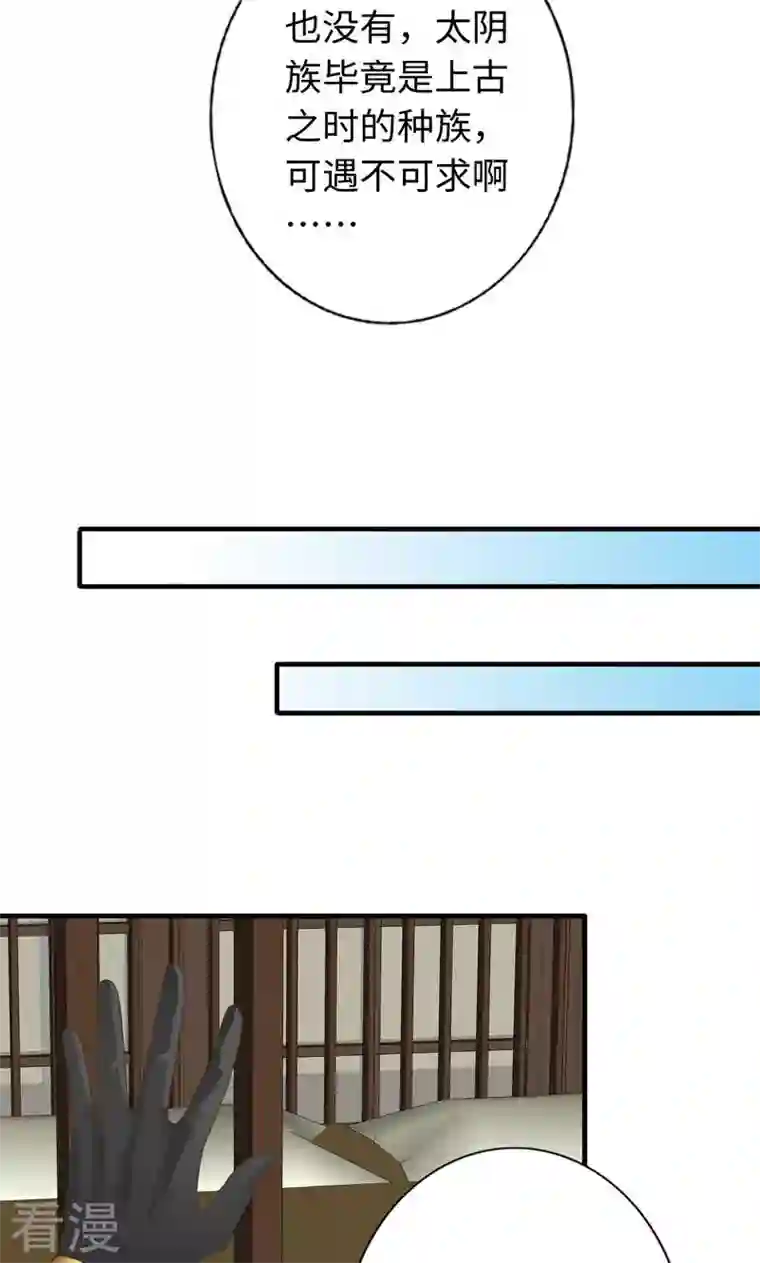 诸天纪第二季第37话