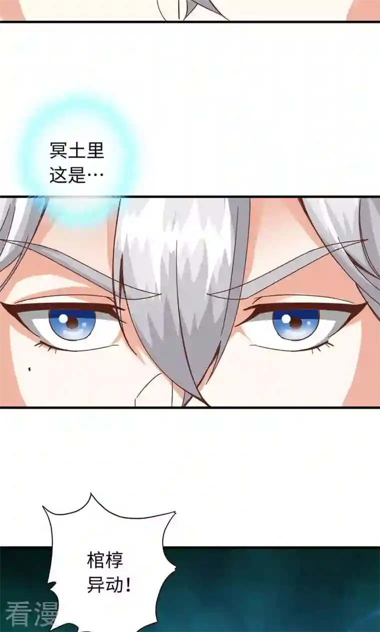 诸天纪第二季第37话