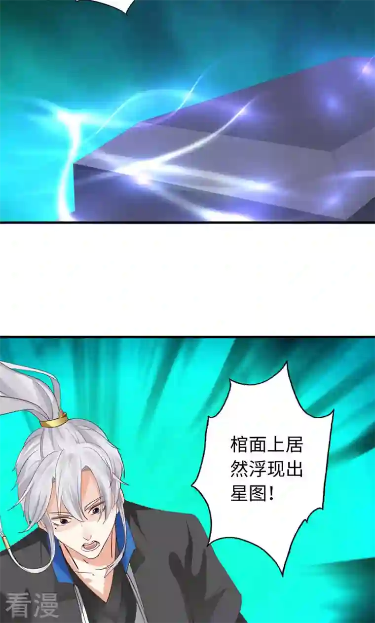 诸天纪第二季第37话