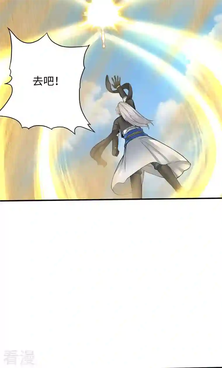 诸天纪第二季第38话