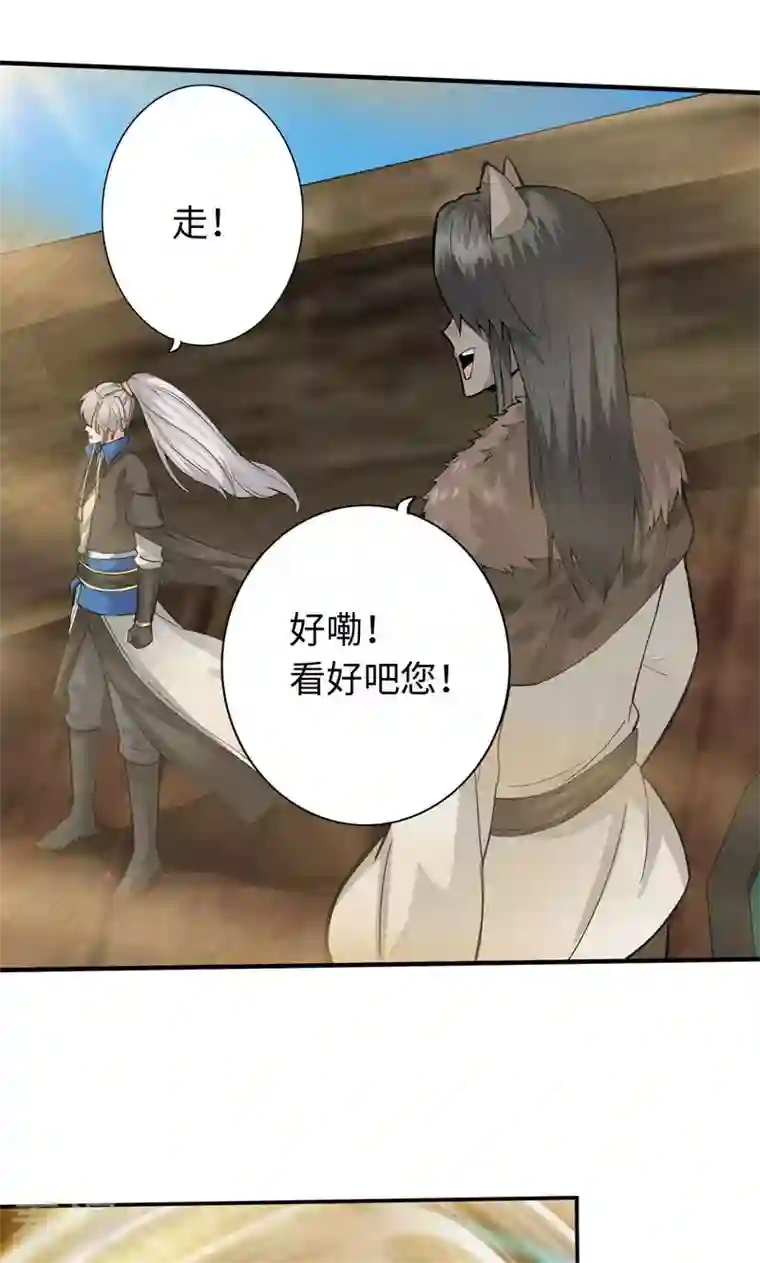 诸天纪第二季第38话