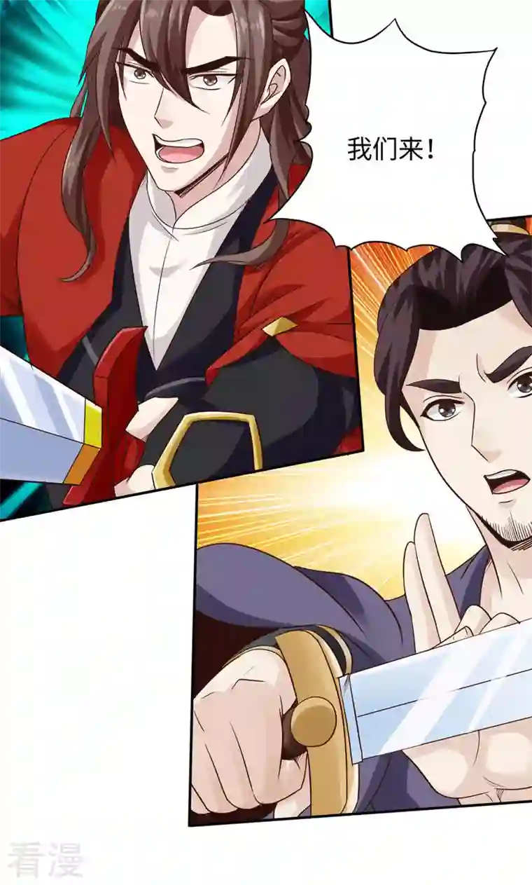 诸天纪第二季第38话