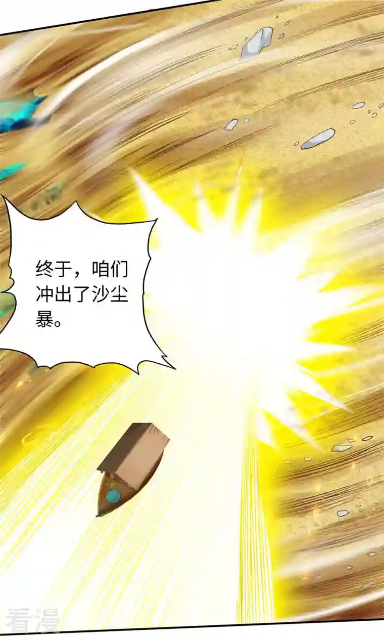 诸天纪第二季第38话