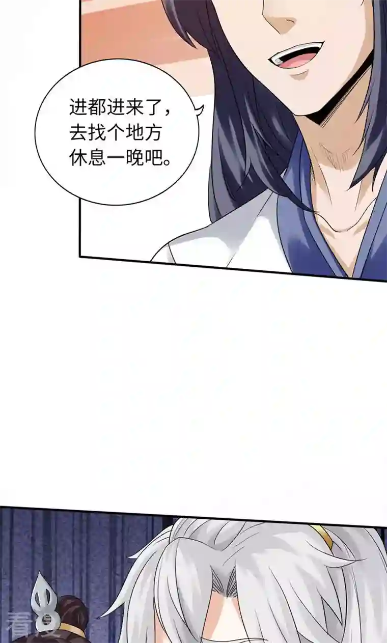 诸天纪第二季第42话