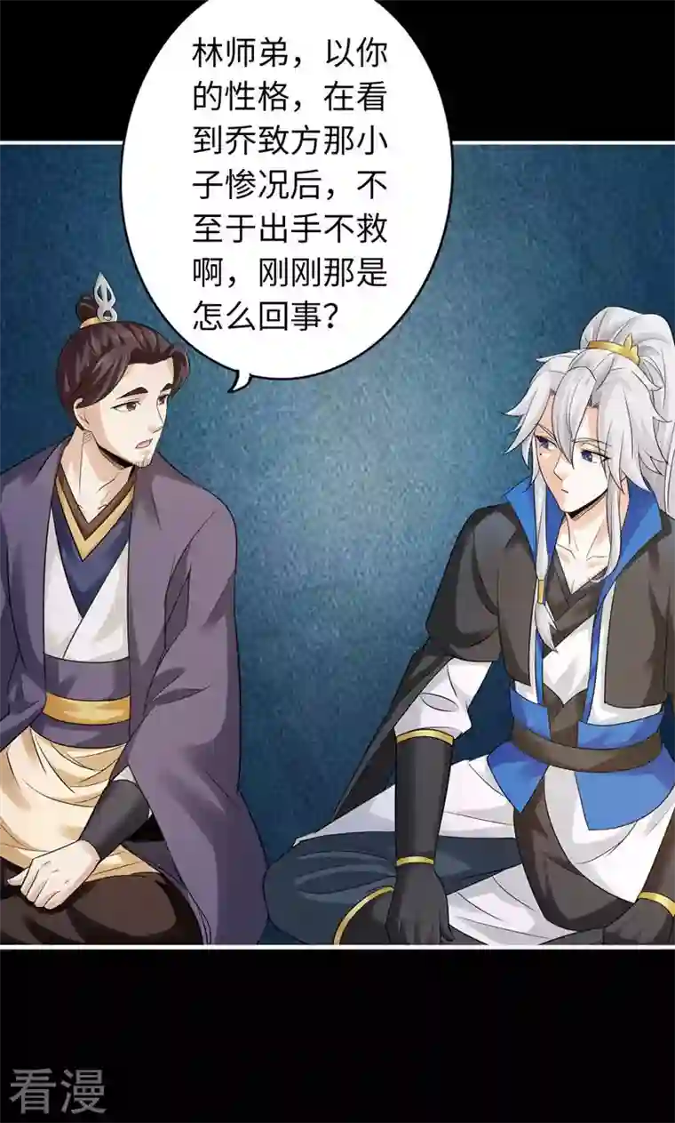 诸天纪第二季第42话