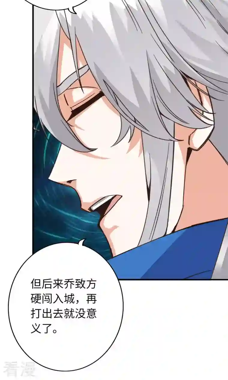 诸天纪第二季第42话