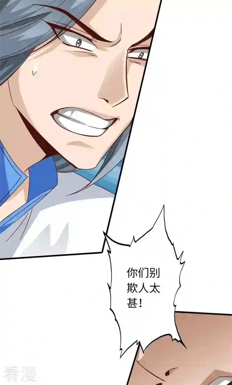 诸天纪第二季第42话