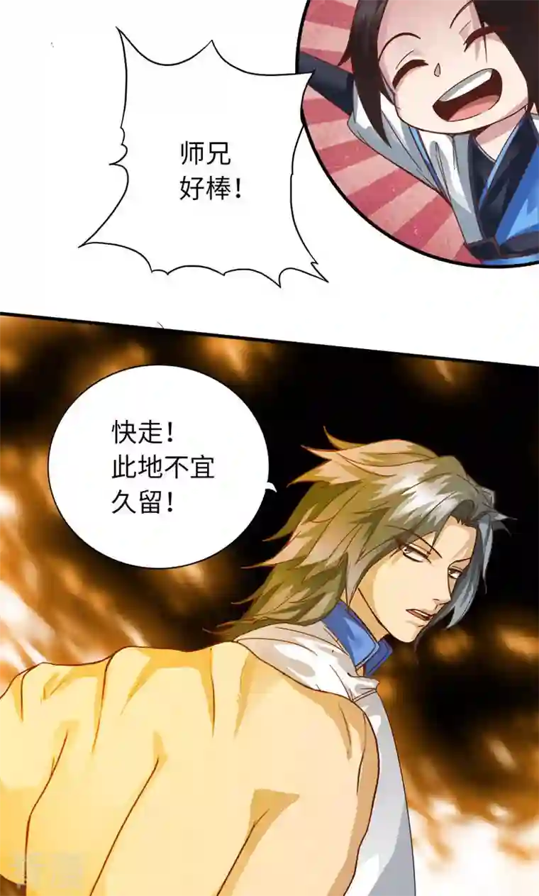 诸天纪第二季第42话