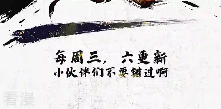 诸天纪第二季第42话