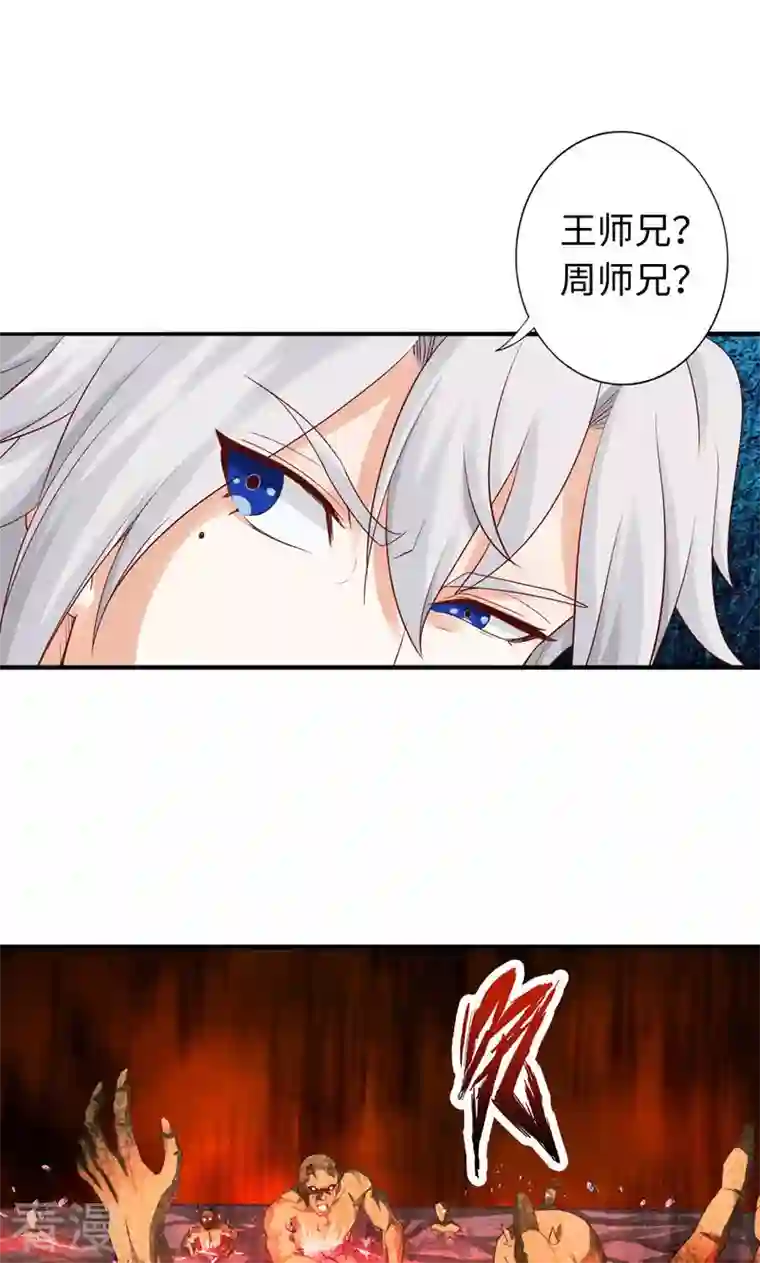 诸天纪第二季第43话