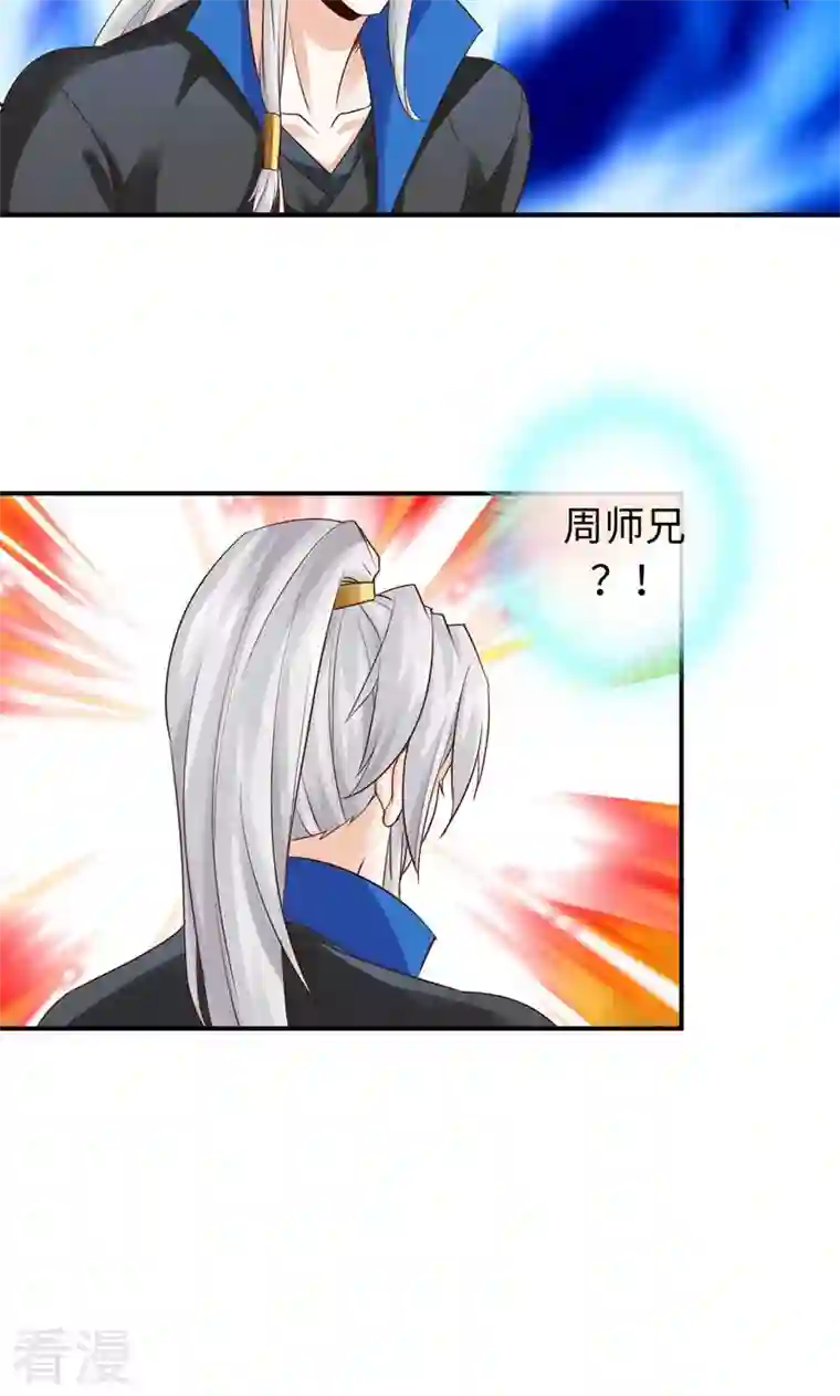 诸天纪第二季第44话