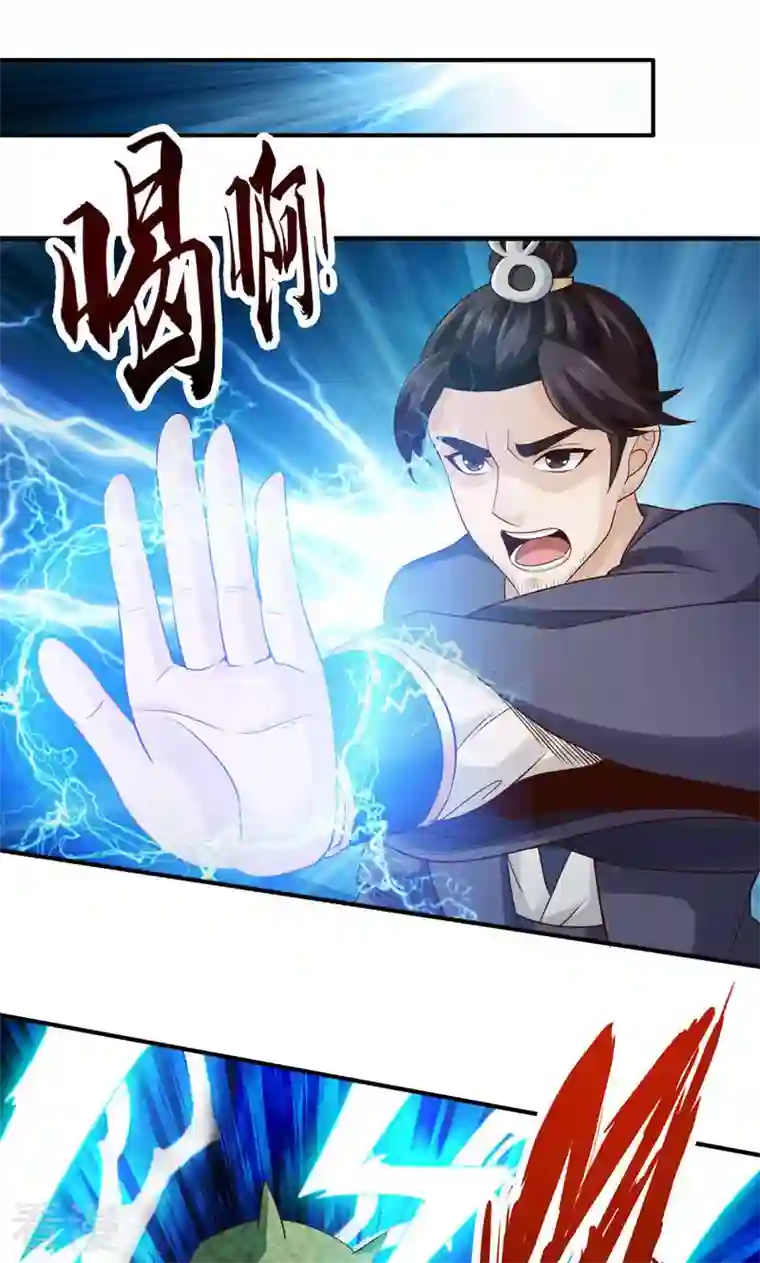 诸天纪第二季第44话