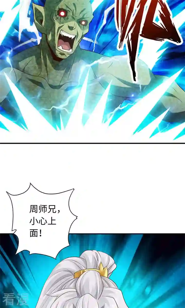 诸天纪第二季第44话