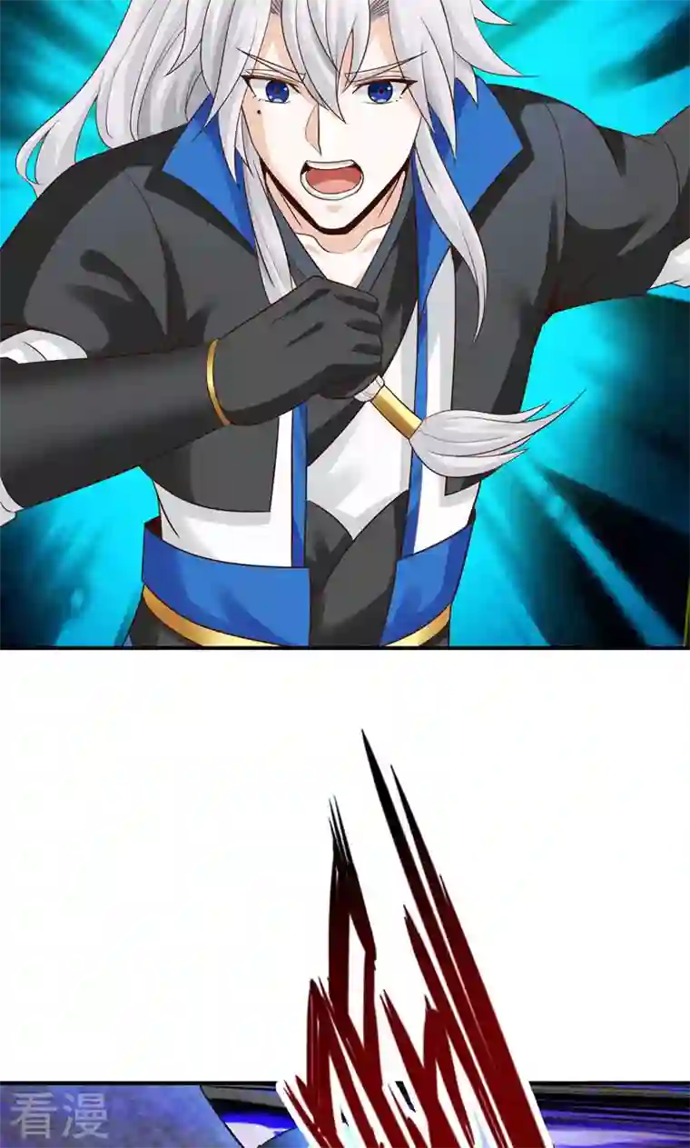 诸天纪第二季第44话