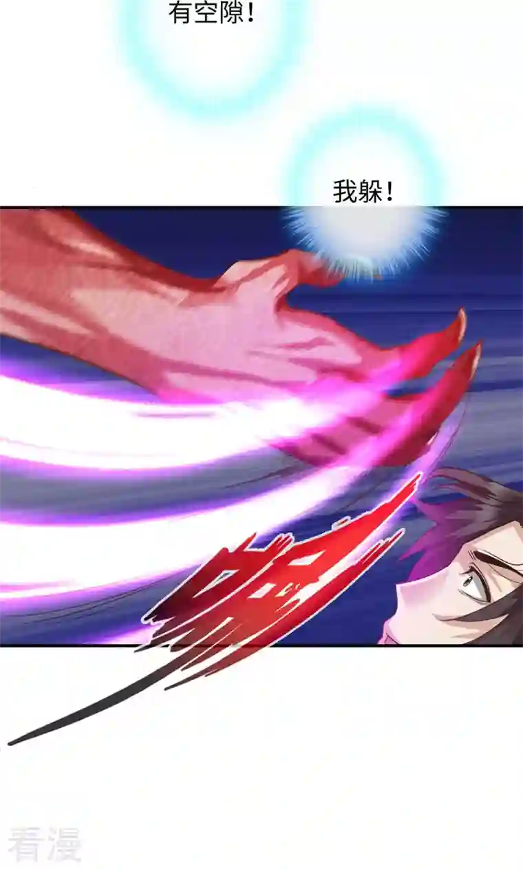 诸天纪第二季第44话