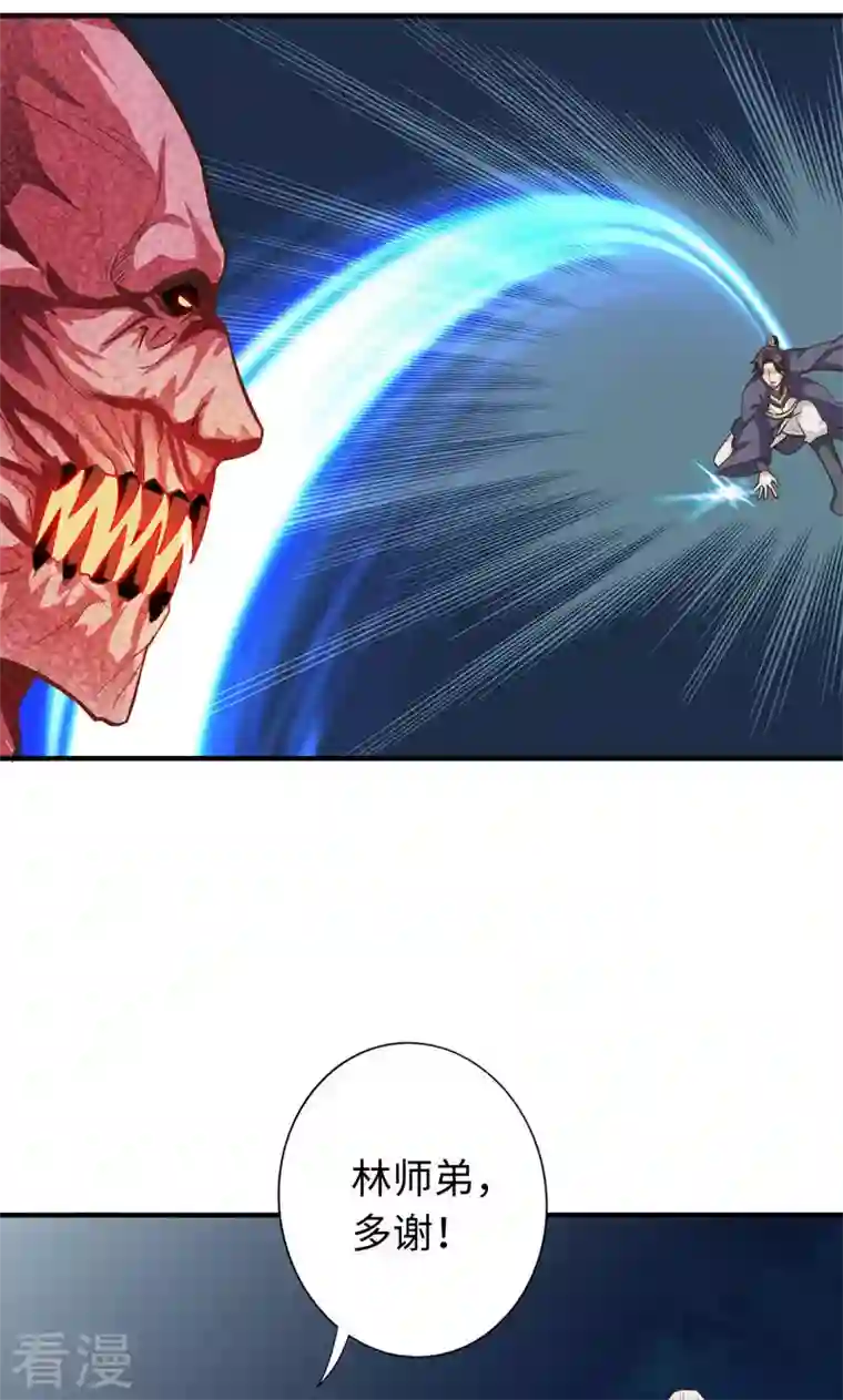 诸天纪第二季第44话