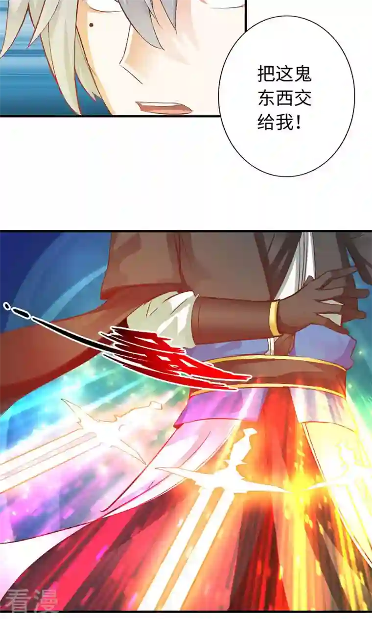 诸天纪第二季第44话