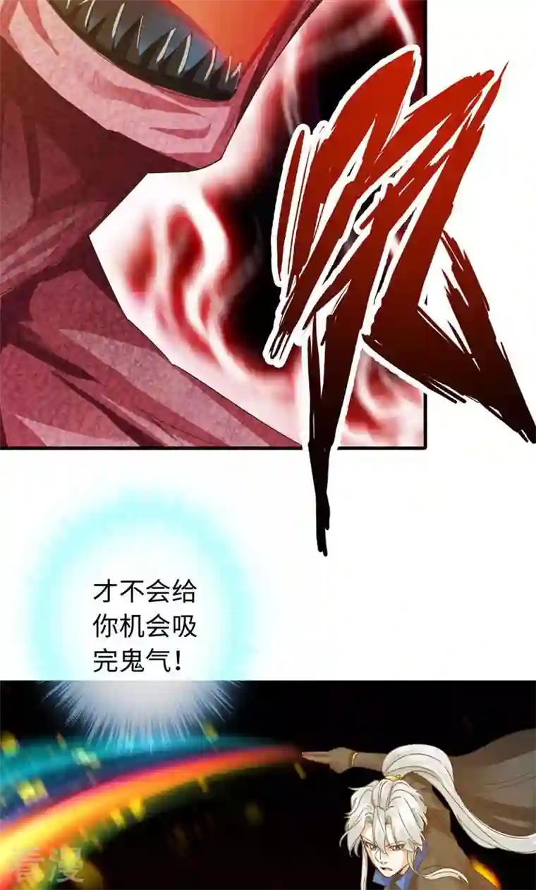 诸天纪第二季第44话