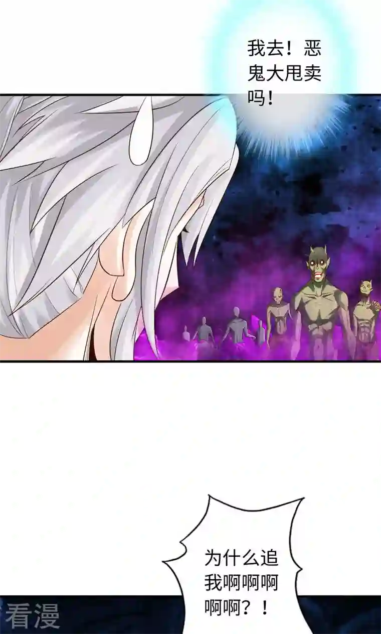 诸天纪第二季第44话