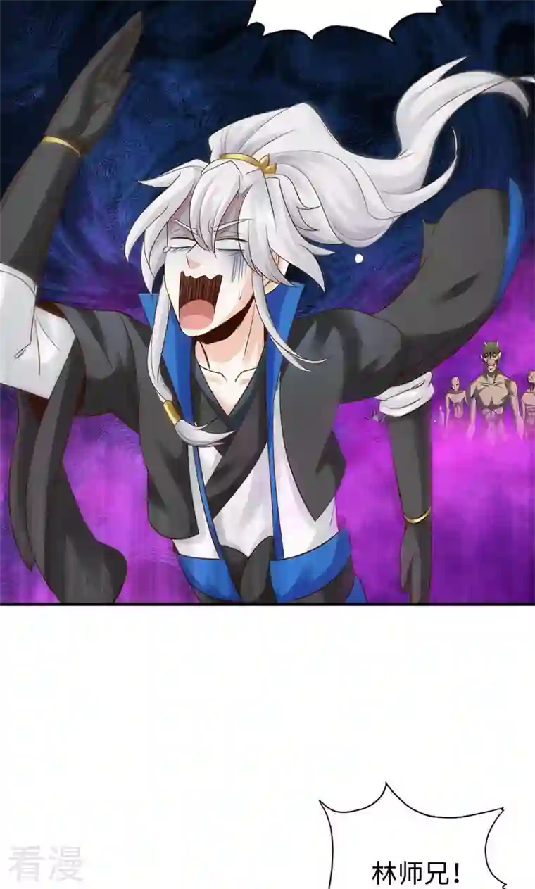 诸天纪第二季第44话