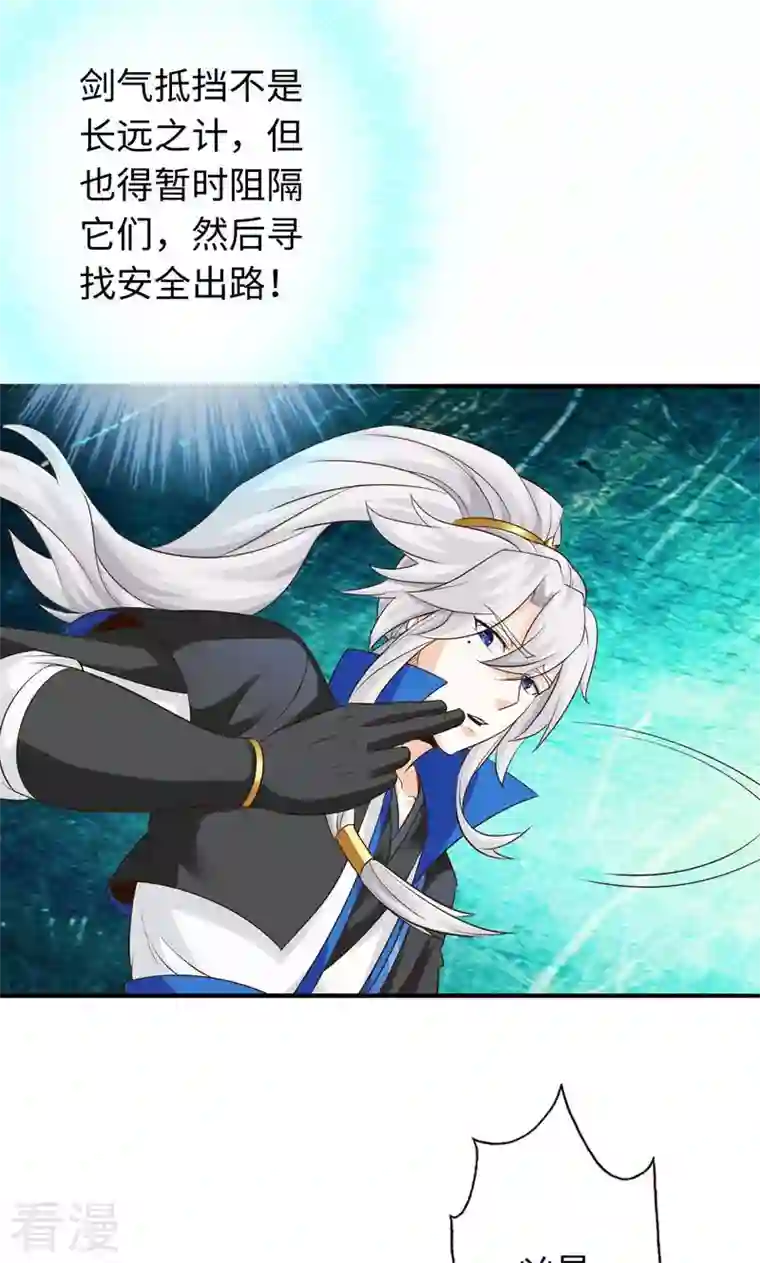 诸天纪第二季第44话