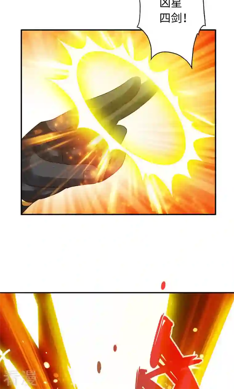 诸天纪第二季第44话