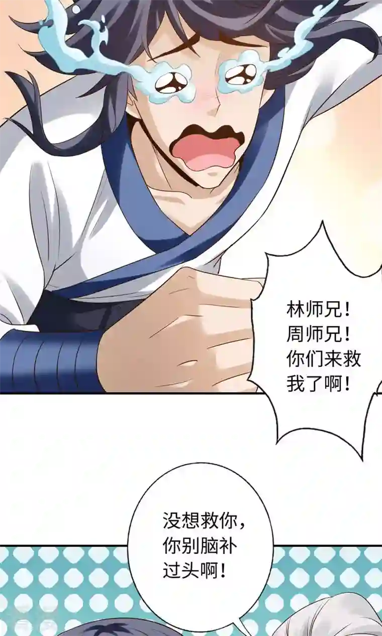 诸天纪第二季第45话