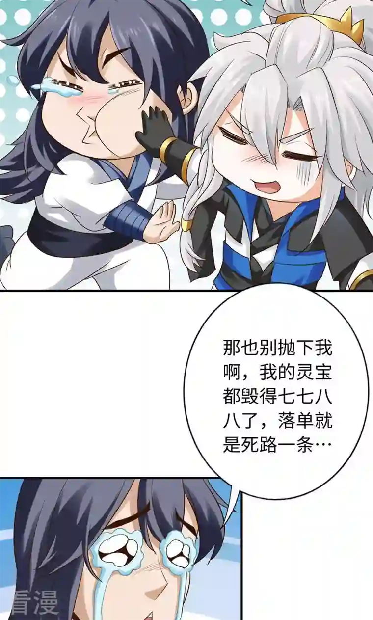 诸天纪第二季第45话