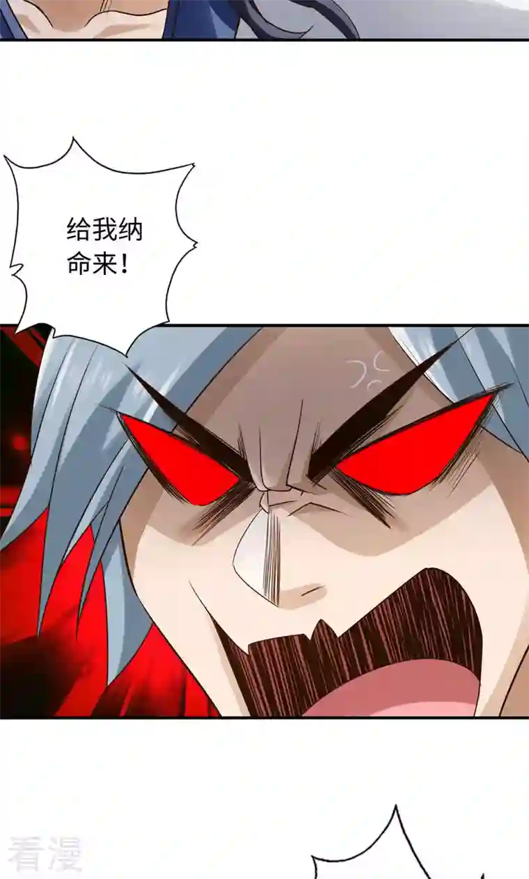 诸天纪第二季第45话