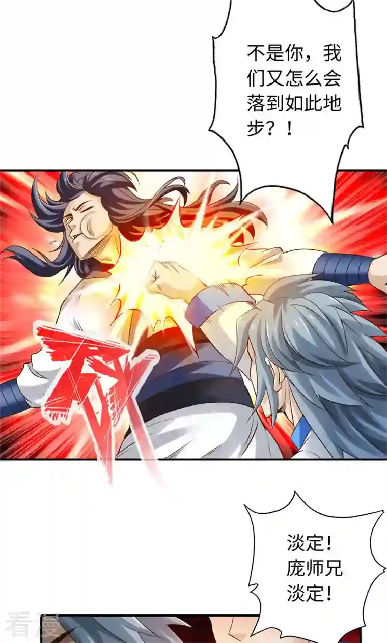 诸天纪第二季第45话