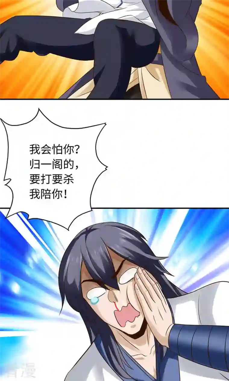 诸天纪第二季第45话