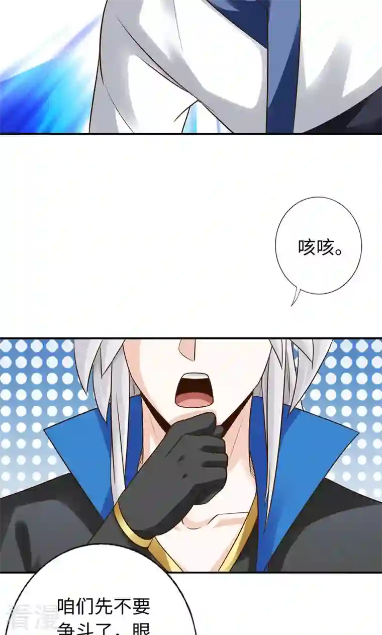 诸天纪第二季第45话